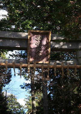 Japanese Shrine Torii Gate
