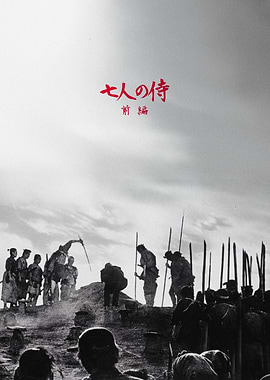 Seven Samurai
