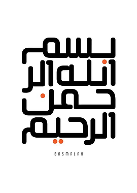 Arabic Calligraphy Basmalah minimalist