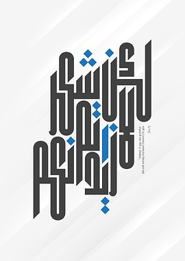 minimalist Arabic Calligraphy Art