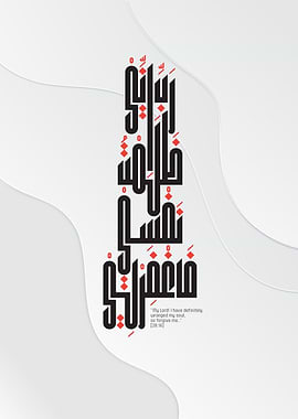 Simple clean Arabic Calligraphy