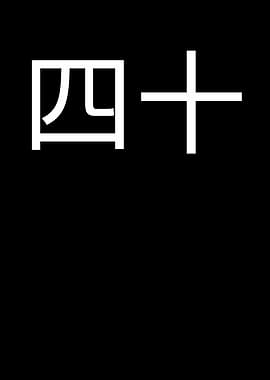 Japanese Symbol Design