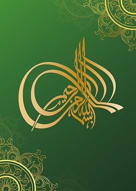 Islamic Calligraphy Art