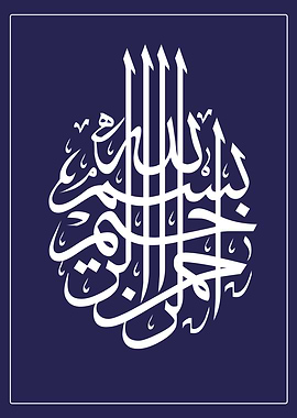 Arabic Calligraphy Art