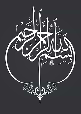 Arabic Calligraphy Art