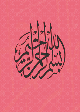 Arabic Calligraphy Art