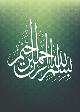 Arabic Calligraphy Art