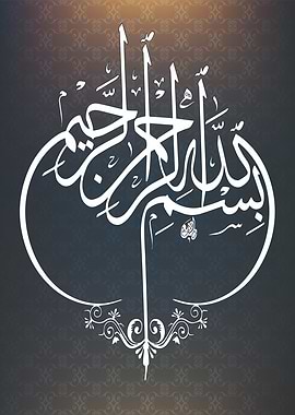 Islamic Calligraphy Art