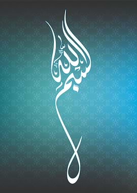 Arabic Calligraphy Art