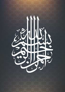 Arabic Calligraphy Art