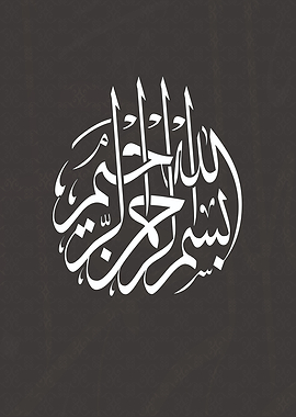 Arabic Calligraphy Art