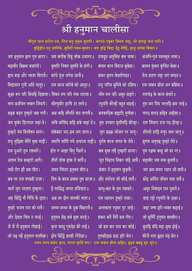 Hanuman Chalisa