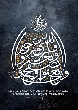Islamic Calligraphy Art