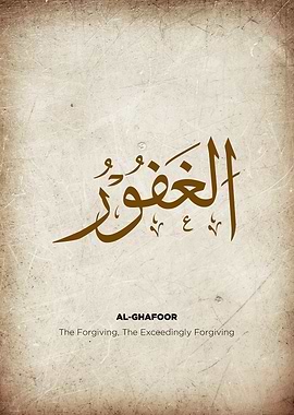 Arabic Calligraphy - Al-Ghafoor