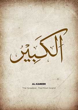 Arabic Calligraphy - Al-Kabeer