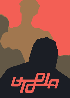 Utopia Silhouette Poster