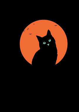 Black Cat Silhouette