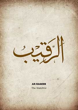 Arabic Calligraphy - Ar-Raqeeb