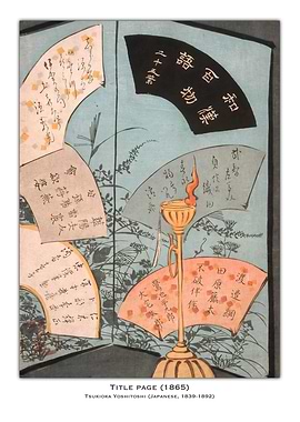 Japanese Woodblock Print Title Page