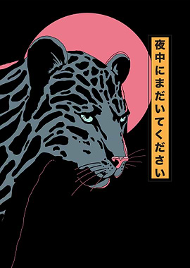 Leopard with Japanese Text