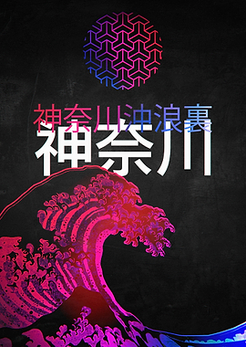 Japanese Wave Art Print