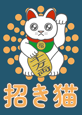 Kawaii Japanese Lucky Cat: White Maneki-Neko