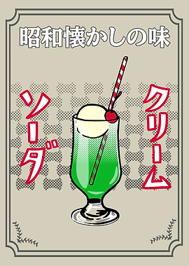 Retro Japanese Melon Cream Soda Float