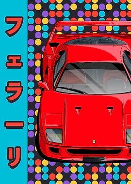 Ferrari F40 Art Print