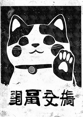LUCKY CAT | POSTER