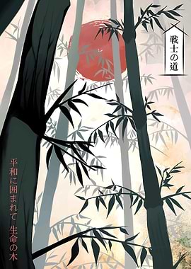 Japanese Bamboo Forest