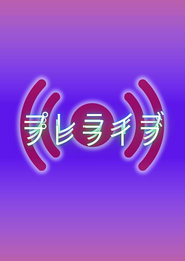 Japanese Text Logo with Waves