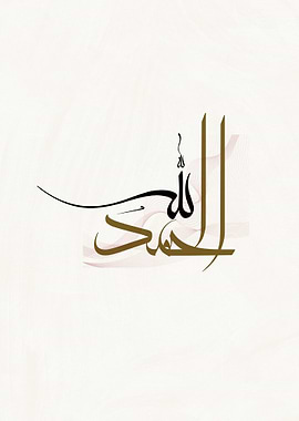 Arabic Calligraphy Art