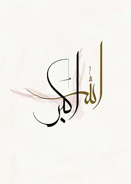 Arabic Calligraphy Art