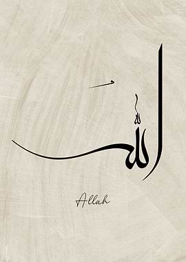 Arabic Calligraphy Allah