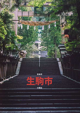 Ikoma Shrine Steps