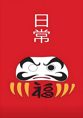 Daruma Doll Illustration