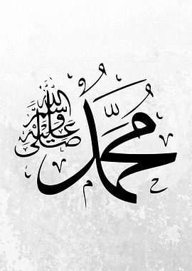 Prophet Muhammad PBUH
