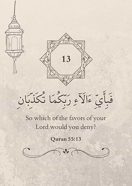 Quran Verse 55:13