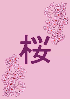 Japanese Floral Kanji Cherry Blossoms