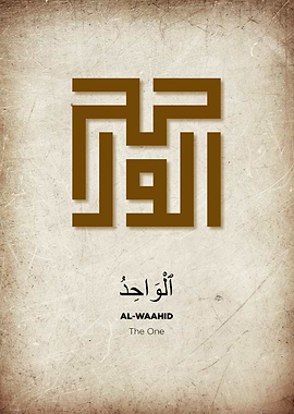 Arabic Calligraphy - Al-Waaahid
