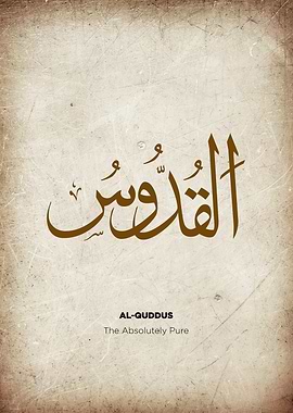 Arabic Calligraphy - Al-Quddus