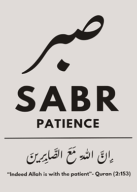 Patience Sabr صبر Poster, Arabic Calligraphy Word Definition, Islamic Wall Art, Minimalist Home Decor, Gift ideas, High Quality Print, Boho