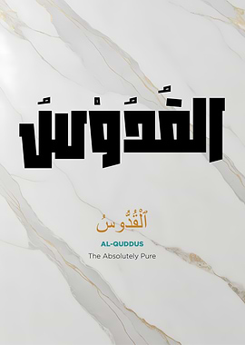 Arabic Calligraphy Art Print