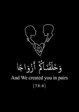 Surah An Naba Ayah 8 (Black)