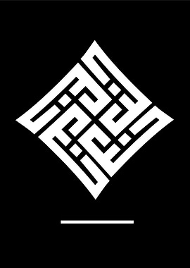 calligraphy Abstract Geometric Design