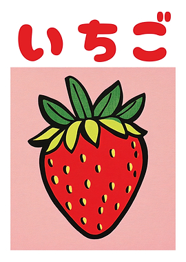 Strawberry Japanese Fruit Poster
