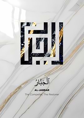 asmaul husna AL jabbar