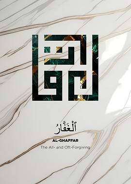 asmaul husna al ghaffar