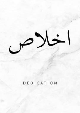 Dedication Arabic Calligraphy