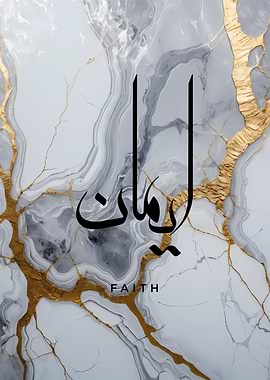 Arabic Calligraphy Faith